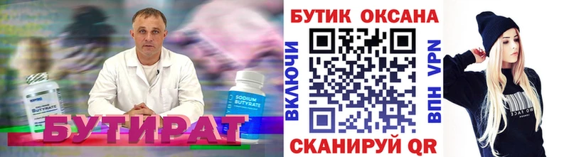 darknet формула  где купить наркоту  Унеча  БУТИРАТ жидкий экстази 