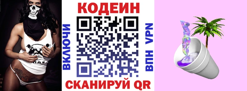 магазин  наркотиков  hydra маркетплейс  Кодеиновый сироп Lean напиток Lean (лин)  Унеча 