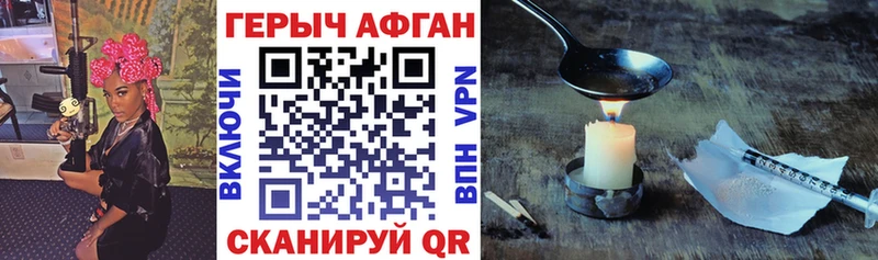 ГЕРОИН белый  Унеча 