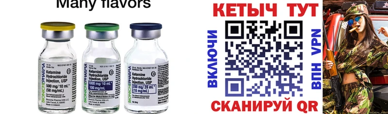 shop какой сайт  Унеча  КЕТАМИН VHQ 