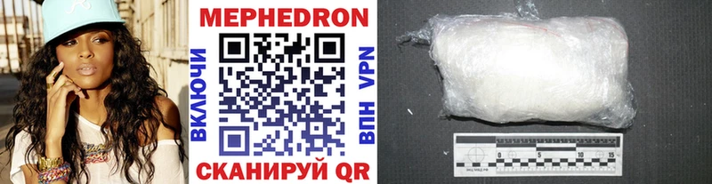 продажа наркотиков  Унеча  МЯУ-МЯУ VHQ 